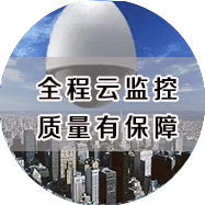 河南誠易老家工程云監(jiān)控